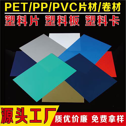 blt-fs吸柔韧PPP片材耐寒耐清P塑料PP卷材塑包装食品托盘板塑料片材
