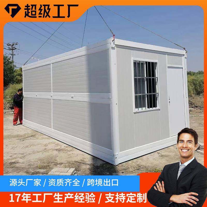 Folda折叠房ble屋 Conainer House折叠箱房折叠式住t人移动房集装,运动/瑜伽/健身/球迷用品,挥杆练习器,淘宝优惠券,粉丝福利购,淘宝优惠卷