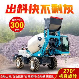 拌运输5方全自动混泥土罐车 自上料搅混凝土搅拌地车工车用一体式