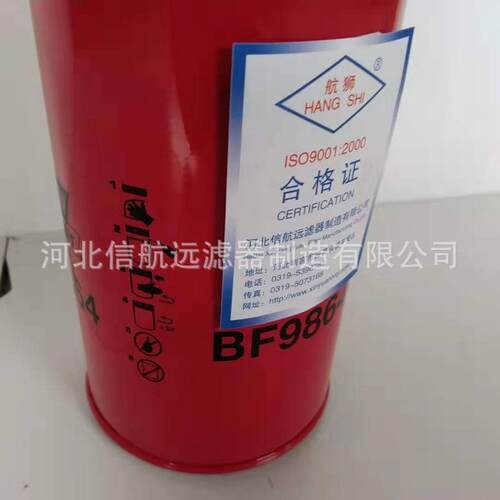 供应航狮 BBF99090384 99 发牌电机组用柴油滤清器 柴6油滤芯