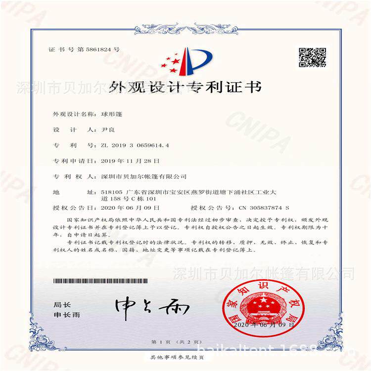 星篷贝BKL-048加尔帐篷球形帐篷全透明空房观星圆户外帐篷酒店民