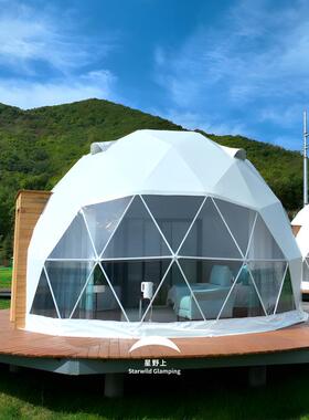 圆顶XYS-001球店帐篷定制景区区营形地森林草原住宿接待保暖酒隔