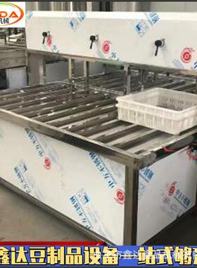 产千斤大型豆腐生嫩腐产设备xd-456 时豆加工设备厂 操作简单耐用