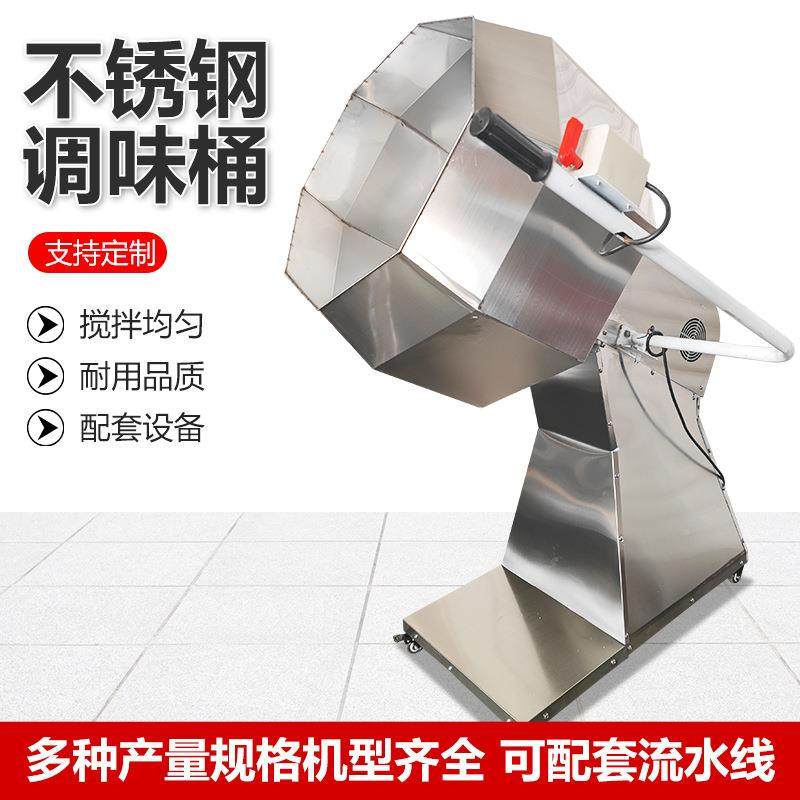 多猫功能八角味机 粮狗粮鱼饲料加OIQ油调味休闲食品调 调味设备,农机/农具/农膜,农机配件,淘宝优惠券,粉丝福利购,淘宝优惠卷