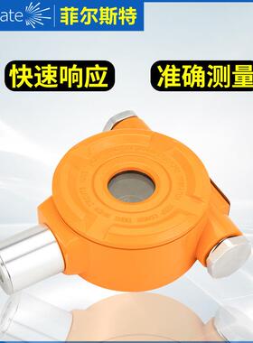 气Firstrat体监可测系列防爆型二氧化线传感器 硫无传输