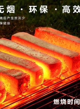 烧烤炭厂家无环机制木炭燃烧时间烟长户外家木用烧烤IIQ碳机保制