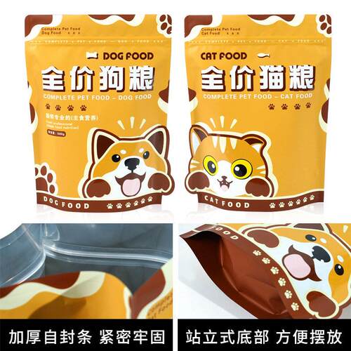 现宠物猫粮狗合粮食品包袋八边封袋自立自封hx548宠物粮袋货复拉