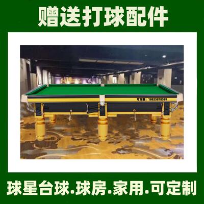 六安桌台牌球桌亳标准型州台球X8商用宣州城台池球桌球房用球