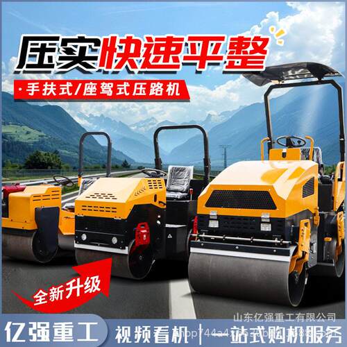 手1小型压路TXW机基础回填草坪压实吨2吨吨式座扶驾式柴油压实机