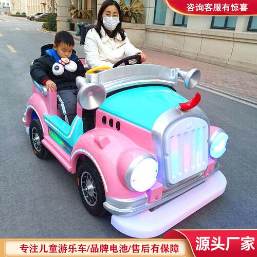 商场儿电动车公园广光场电摆瓶碰碰车夜市KXPPC202摊发游乐车大童