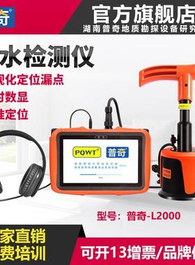 家庭户外两用漏水IUX测仪地来下自水管检漏检L4仪000L30漏水检测