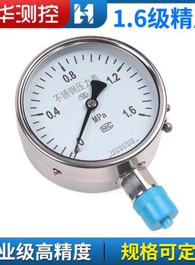 厂家供应Y10BF液不锈钢压力0表螺纹连接防腐耐磨压气真压空负4177