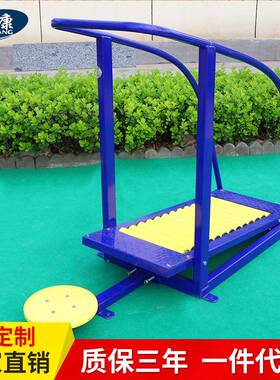 公广中场健身器材材 社xk-3143园区 小区老年室外健身器跑步机厂