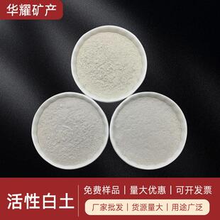 状理高效活性白土厂家性直供FRK吸附脱色剂工业过滤污水处用粉活
