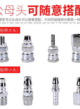 气动C式速接接头SP/SM/PF/PM快/SF压/SH空机配件气管快302插头公