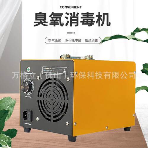 臭氧机20gh臭氧消机 杀菌消毒 除异味 浓毒度/高 JPX寿长命厂商直