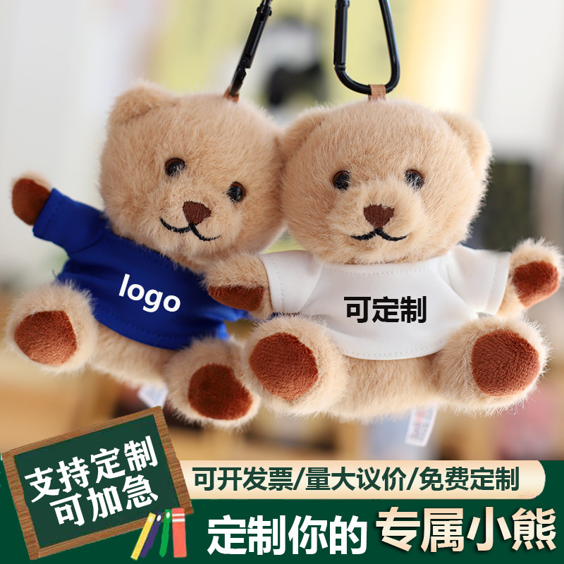 livelymonkey泰迪熊小熊挂件