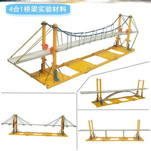 桥梁模型中小学生科学实验科技小制作手工作业制作模型桥梁材料包