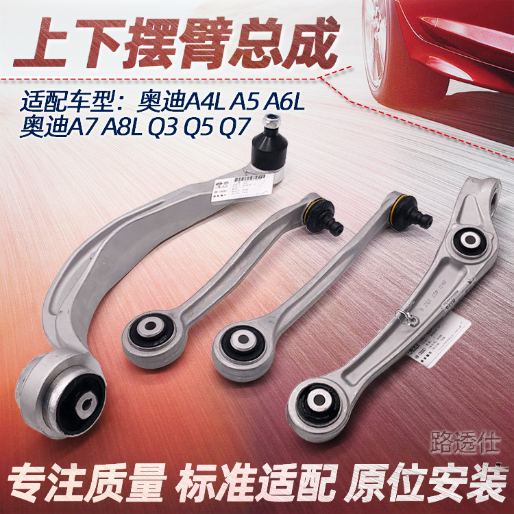 适配奥迪A4L下摆臂Q5下支臂A6LA8A5帕萨特B5领驭Q3A7弯臂直臂胶套