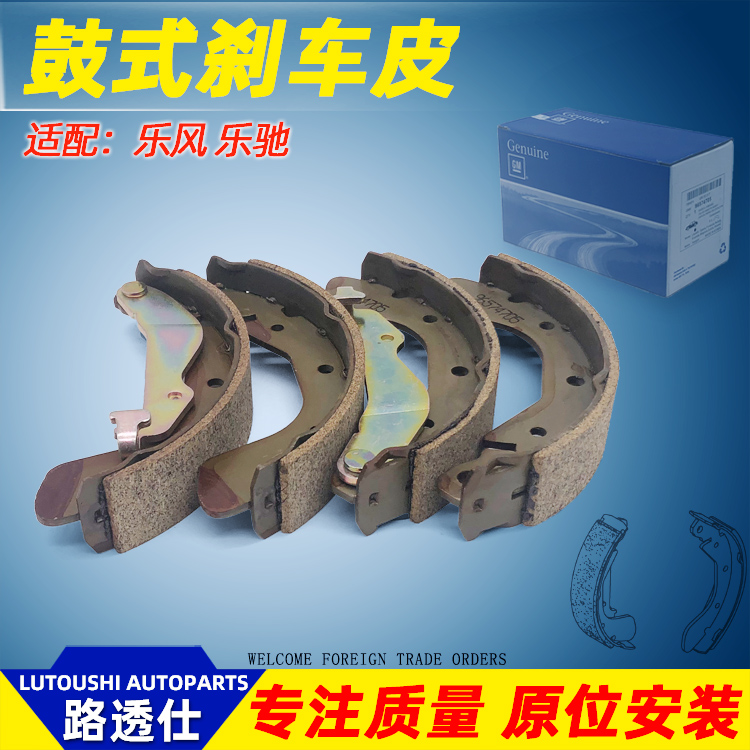 适用新老凯越刹车片刹车皮雪佛兰景程乐风乐骋新老赛欧前后刹车皮