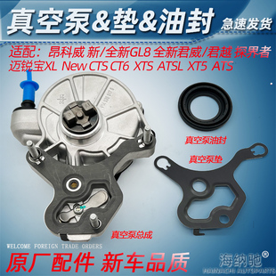 ATS XTS CT6 XT5 2.0T刹车助力器真空泵 NEWCTS 适用凯迪拉克ATSL