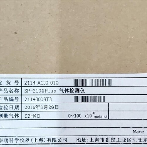 议价华瑞气体检测仪SP-2104PLUS,C2H4O。现货。