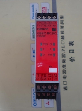 议价A003*正品继电器G9SX-NS202-RT G9SX-BC202-RT G9SX-EX401 EX