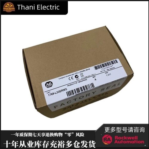 议价议价1769-L33ERMS AB 罗克韦尔 PLC CPU 模块 含税
