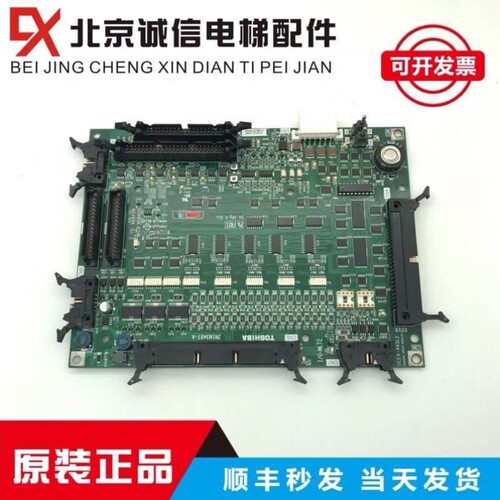 议价东芝电梯配件I/O-MLT2基板IO主板2N1M3467-B/A/C/TOSHIBA现货
