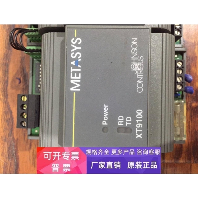 议价METASYS XT9100 XP9105 XP9103 XP9102