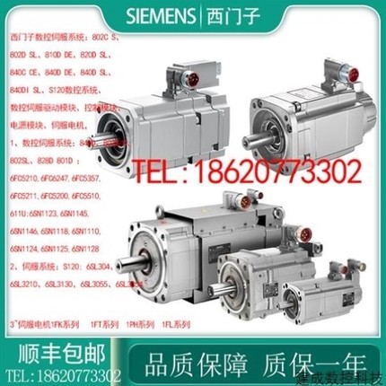 议价议价伺服电机1FK7032-5AF21-1LB/VG/VA/VH/VB/UG/UA/UH/0/2/3