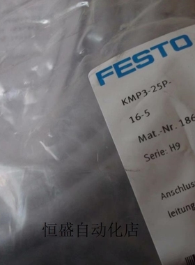 议价询价议价现货FESTO正品连接线 KMP3-9P-8-5 18698