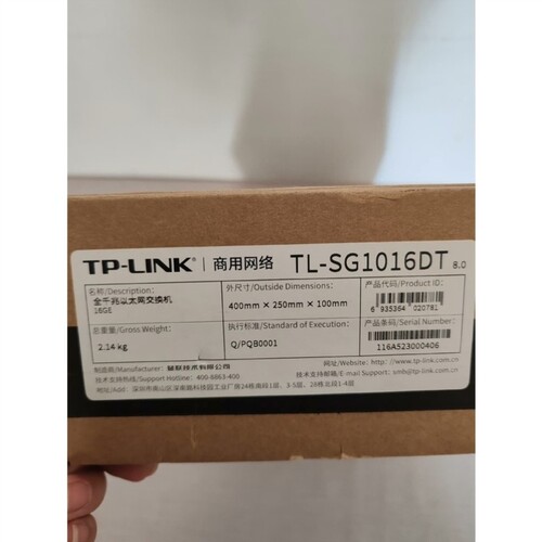 议价tl-sg1016dt全千兆8.0