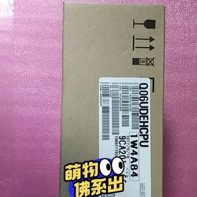 议价三菱 Q06UDEHCPU
