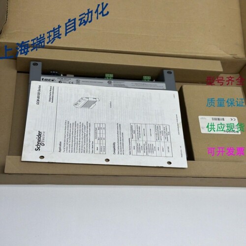 议价SCHNEIDER TAC GCM-86120 全球控制模块 TAC MN-ASDI库存现货