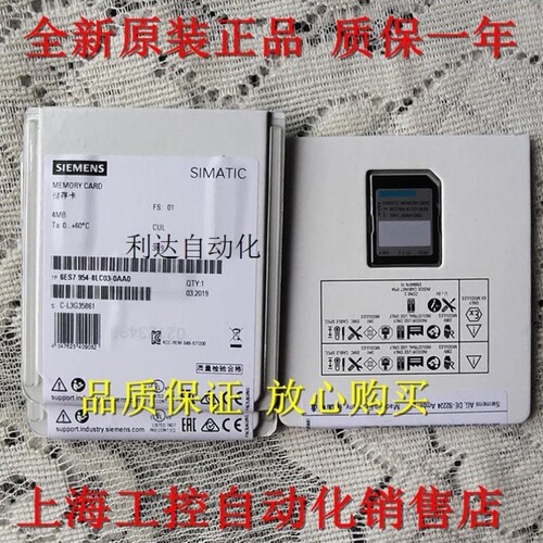 议价6ES7954-8LP03-0AA0/OAAO S7存储卡CPU 2GB内存卡议价