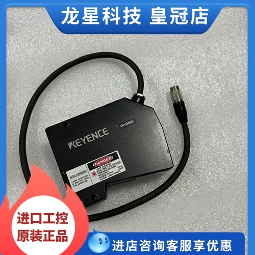 议价基恩士LK-G505 LK-G405 LK-G407 LK-G500 LK-G502激光位移传