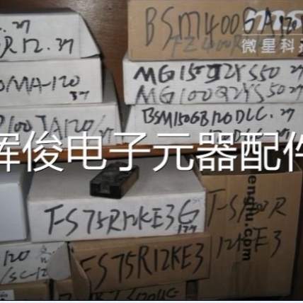 议价变频器逆变功率模块FS75R12KE3G