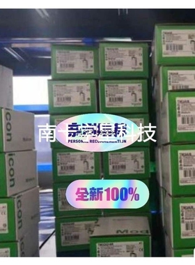 议价TM221CE40T/TM221CE24T/TM221CE2议价