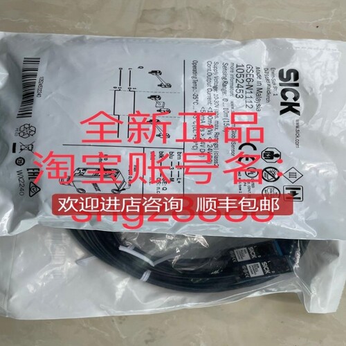 议价GSE6-N1112 GSE6-P1112 GSE6-N4111SICK西克对射光电传器询价