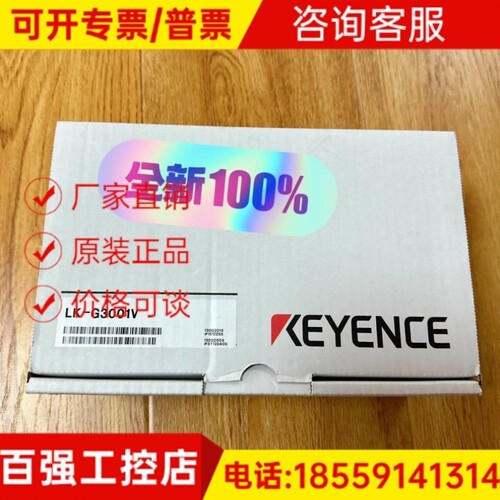 议价议价基恩士LK-G3001V询价