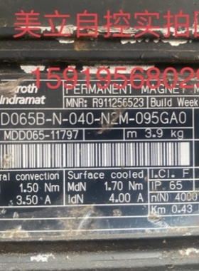 议价力士乐伺服电机MDD065B-N-040-N2M-095GA0 议价