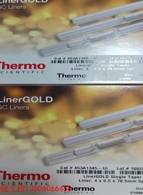 议价拍前询价赛默飞453A1345-UI衬管