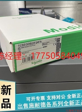 议价拍前咨询拍前询价法国原厂 TCSMCN4M3S2 TCSX议价