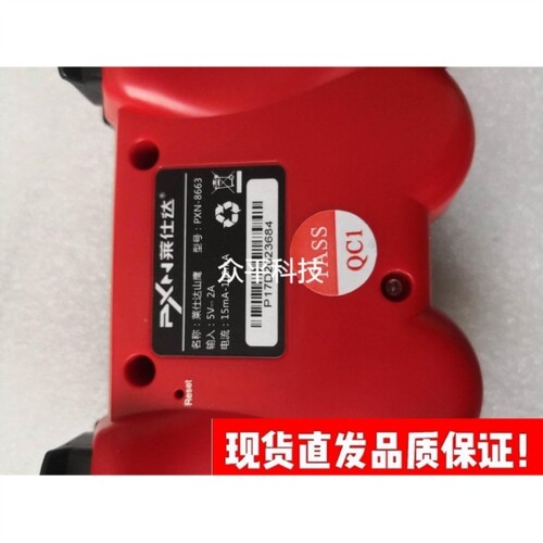 议价议价PXN莱仕达山鹰PXN-8663现货