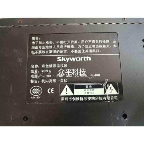 议价议价创维M22LA主板5800-A8R48B-00R 5800-A6MA20-00R 屏M22