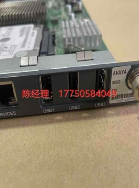 议价拍前咨询议价AVAYA S8300 E模块 成色极新 议价
