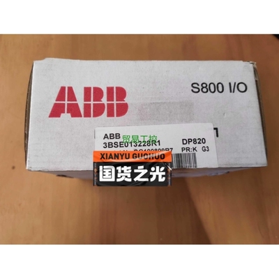 议价-非标价DP820,3BSE013228R1,ABB脉冲模块现货。议价