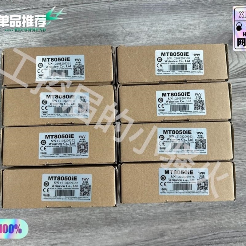 议价威纶通触摸屏MT8050IE4.3寸全新原装正品未拆封