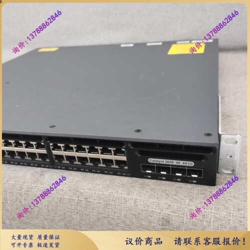 议价WS-C3650-48TS-E 千兆核心机带4光口 PWR-C2-250WAC电源